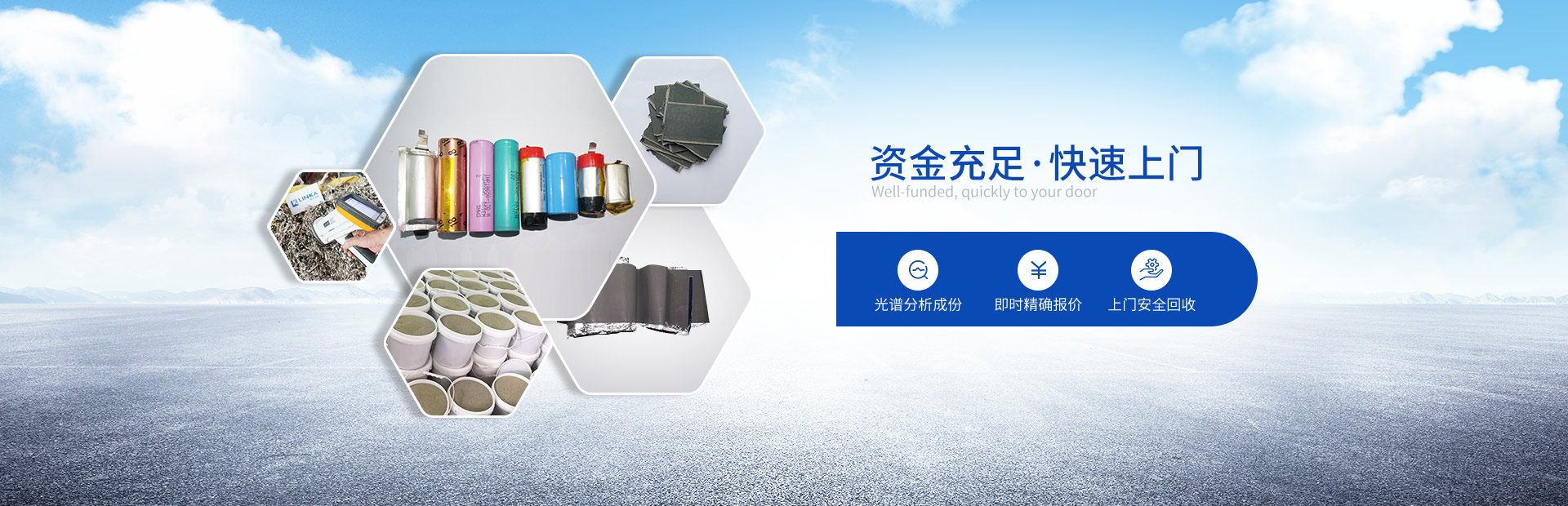 榴莲网站视频APP19年专注工厂废旧金属回收